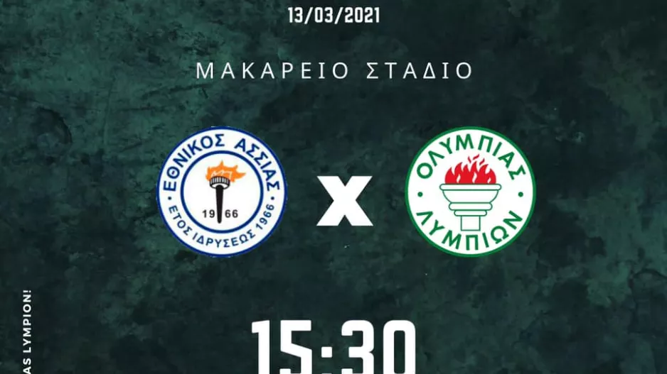 Σε live streaming το ματς με την Άσσια