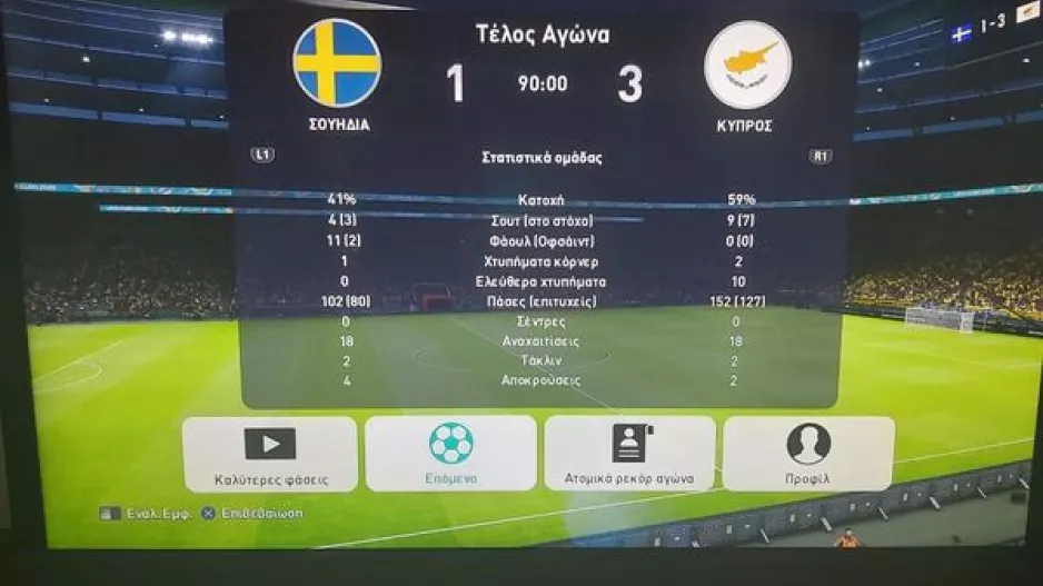 Καλή αρχή για την Εθνική/UEFA eEURO 2021