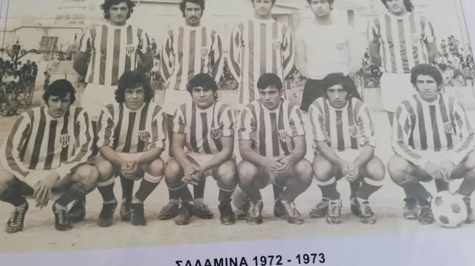 Ευχές/Σαλαμίνα
