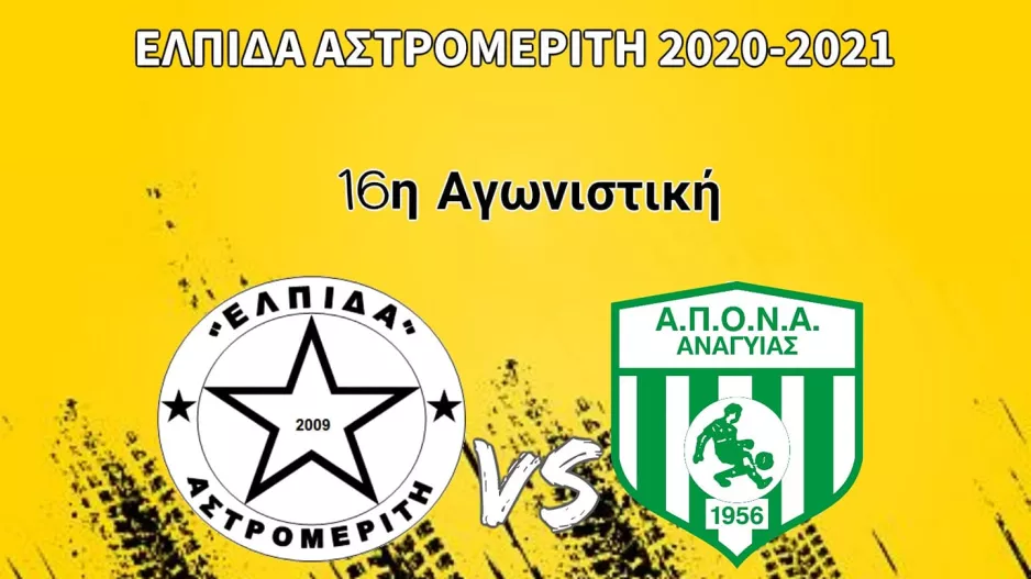 "Μοναδικό ζητούμενο οι τρεις βαθμοί"