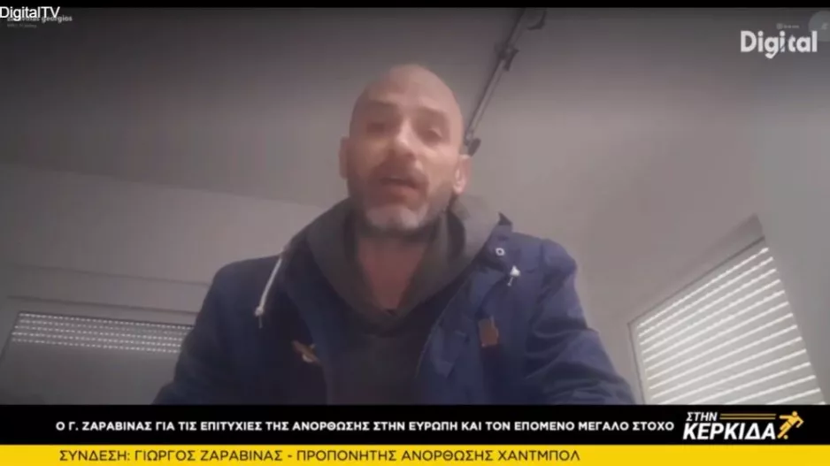 ΖΑΡΑΒΙΝΑΣ: “Σε άλλη εποχή θα ήταν γεμάτο το γήπεδο/Να εκμεταλλευτούμε αυτή την επιτυχία”