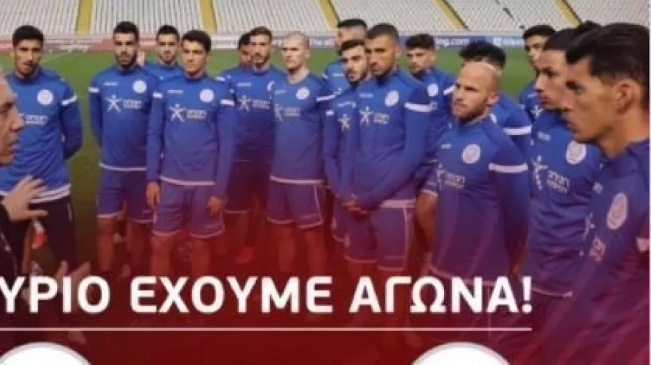 Η ομάδα που μας ενώνει! 