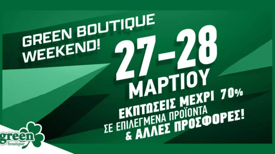 Πράσινο Σ/Κ