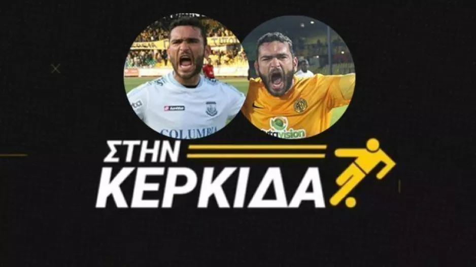 ΚΡΙΣΤΗΣ: "Δεν θα έπεφτε καρφίτσα/Αυτός που θα βγάλει πάθος..."