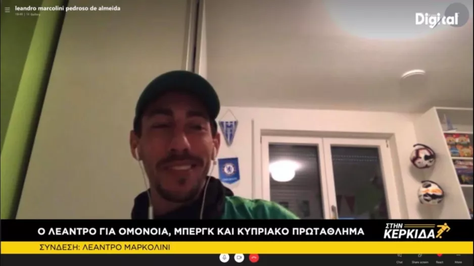Προπονητής στην Κύπρο;