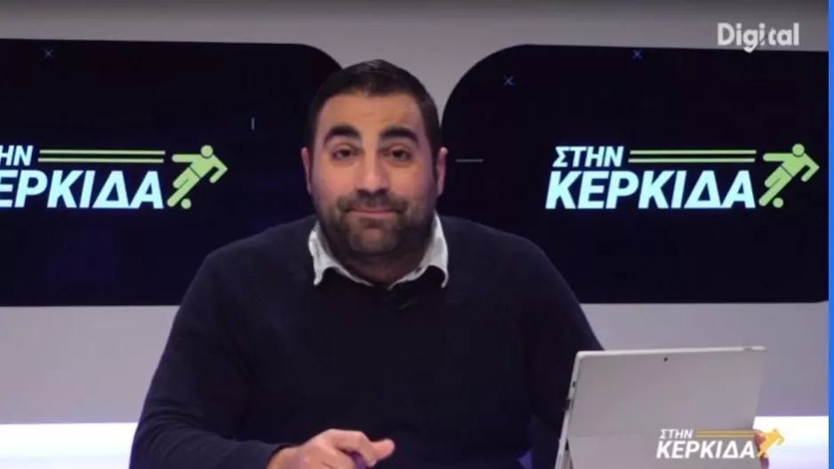 Έκαναν (ωραίο) παιχνίδι