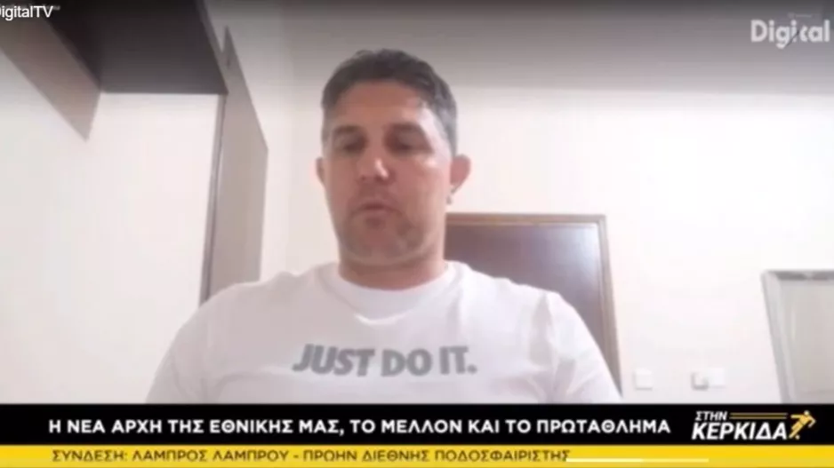 Λάμπρου για Εθνική/"Μην ξεχνάτε ότι είμαστε η Κύπρος"