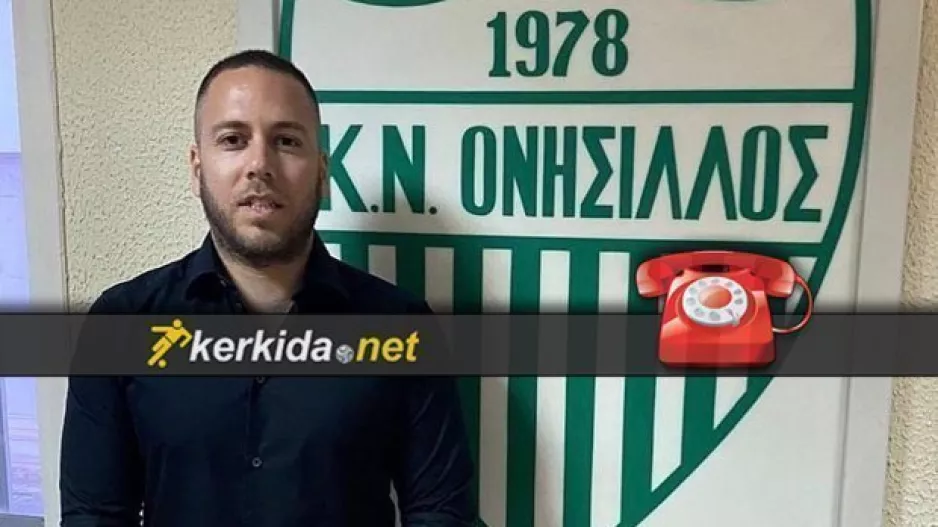 ΔΗΛΩΣΗ στο Kerkida: "Σκεφτόμαστε να μην κατεβούμε στον αγώνα!"