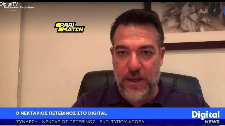 ΠΕΤΕΒΙΝΟΣ: "Δεν είναι δυνατό με τόσες κάμερες να χάνεις φάσεις"
