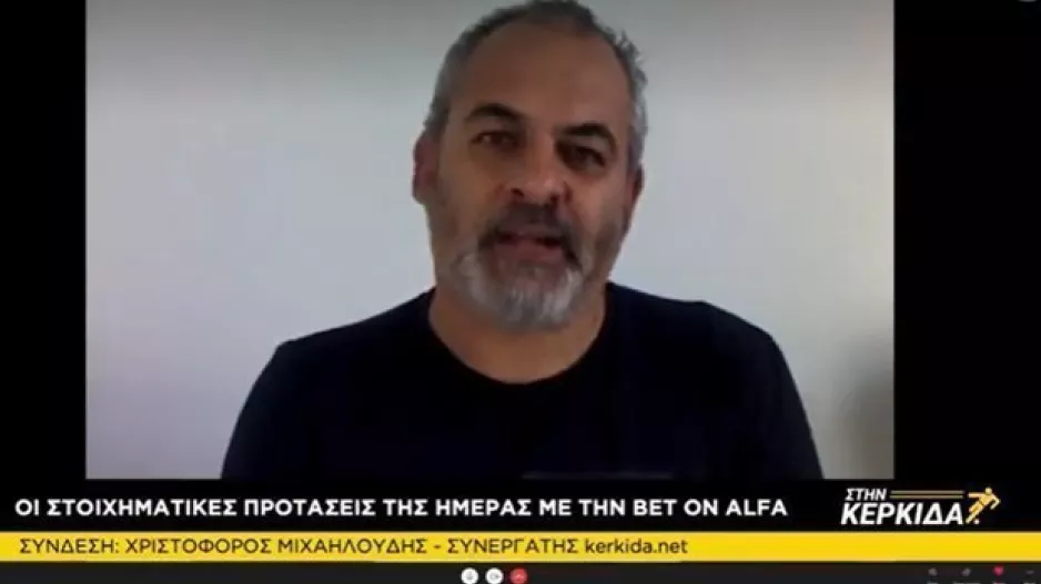 Δυο μέρες με 5/6!