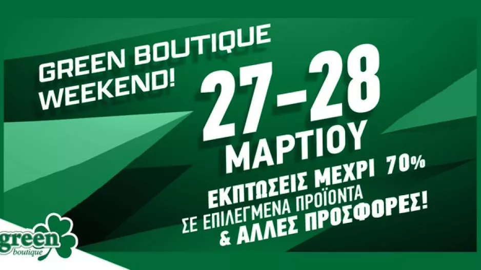 Ομόνοια/70%