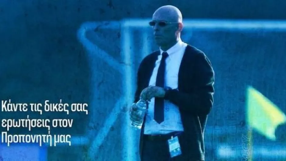 Ρωτήστε... τον Στίβ