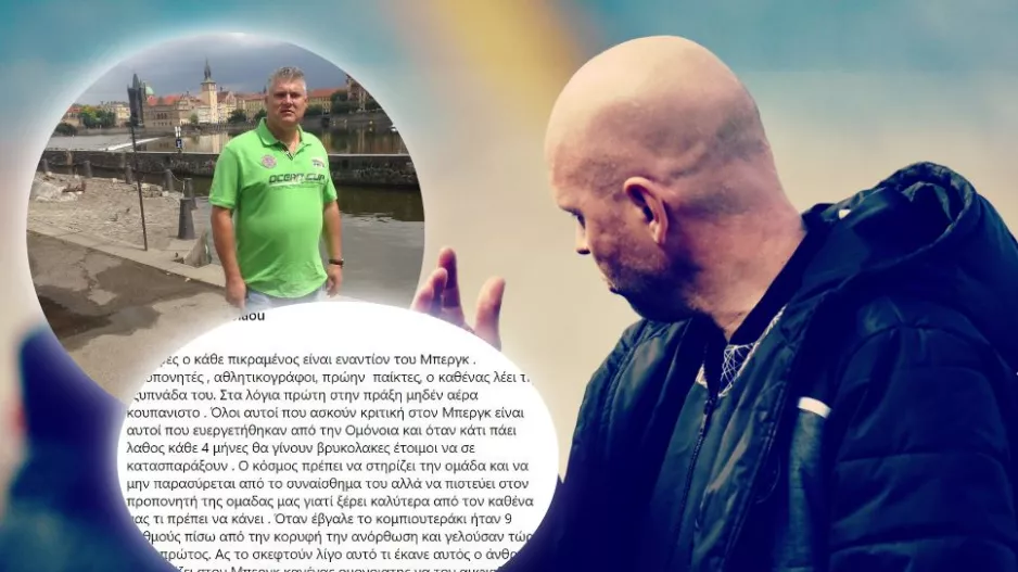 Νικολάου/"Ο κάθε πικραμένος... Στήριξη στον προπονητή"