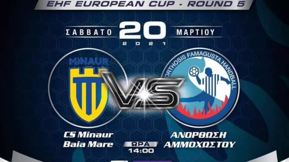 "Καλή επιτυχία"/ΑΝΟ