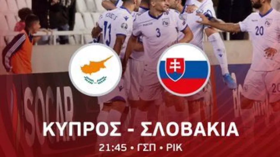Ευχές από ΑΕΚ