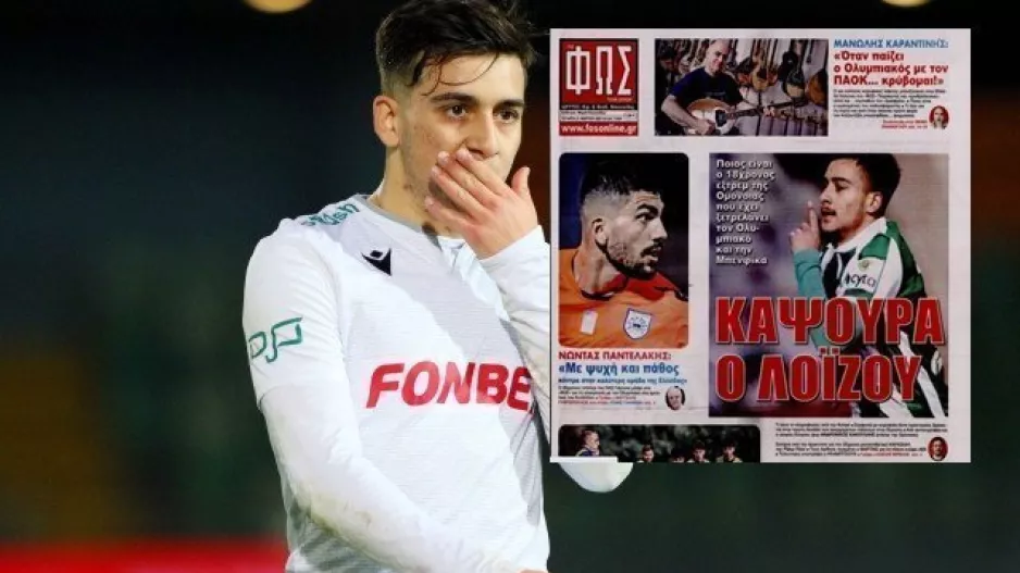 Πρωτοσέλιδο στο "ΦΩΣ" ο Λοΐζου/ "Καψούρα για Ολυμπιακό,στα ραντάρ της Μπενφίκα"
