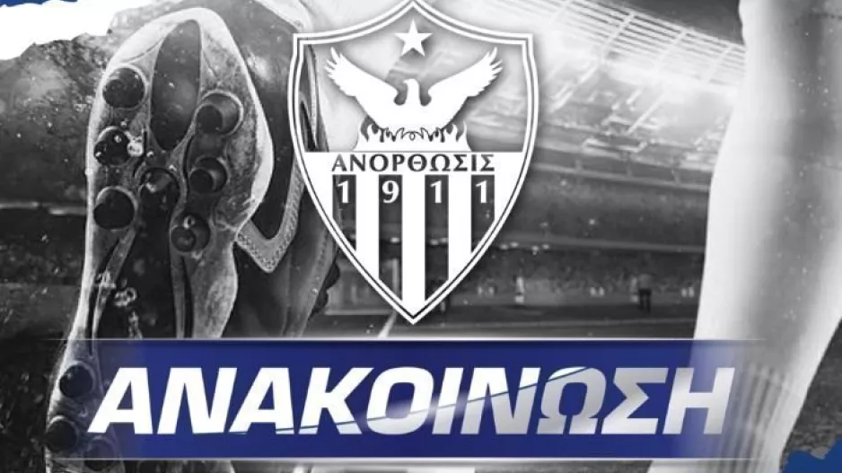 ΑΝΟ/"Οι μονταζιέρες πήραν φωτιά-Δεν θα πέσουμε θύματα προπαγάνδας"