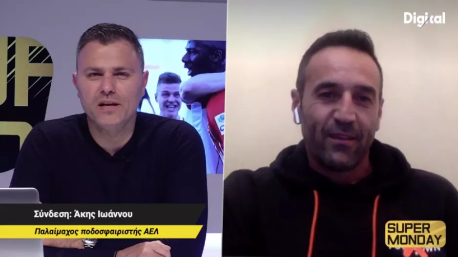 “Η ΑΕΛ μπορεί να είναι και το πρώτο φαβορί/Καθαρά δουλειά Κέρκεζ"