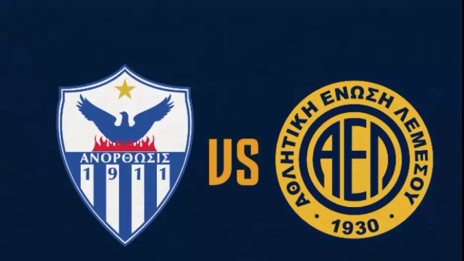 ΑΕΛ/Derby Day