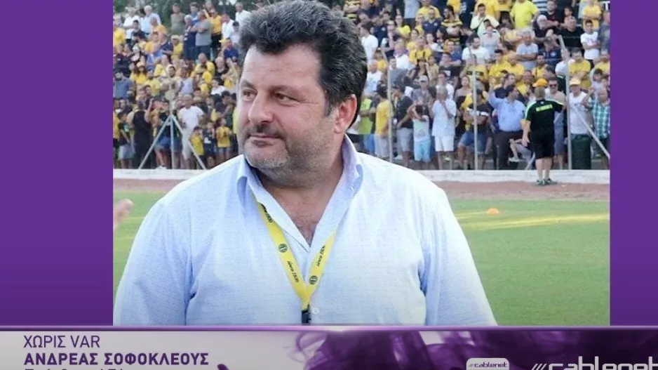 ΣΟΦΟ/ Τοποθετείται... για ΟΛΑ!