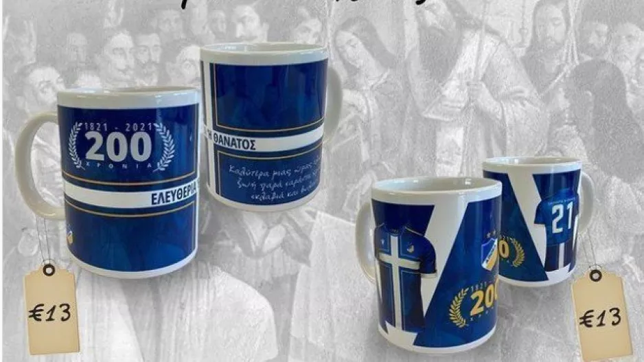 Επετειακά φλιτζάνια/ΑΠΟΕΛ