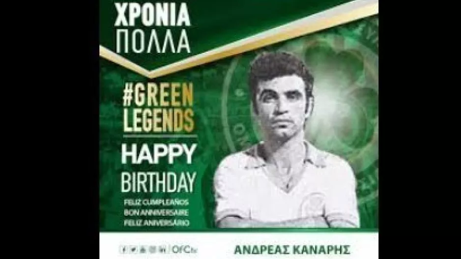 Ευχές σε Κανάρη