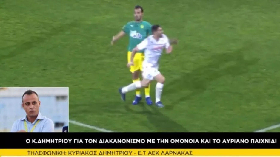 "Στόχος η νίκη με την Ομόνοια" (Κυριάκος Δημητρίου) 