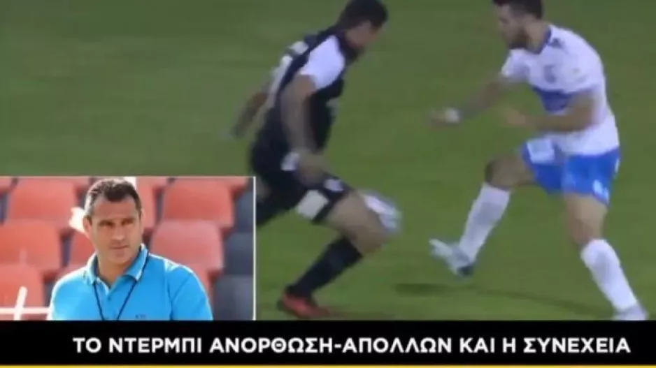 "Αυτό δεν είναι ποδόσφαιρο" (Τοποθέτηση "Σκούλλου")