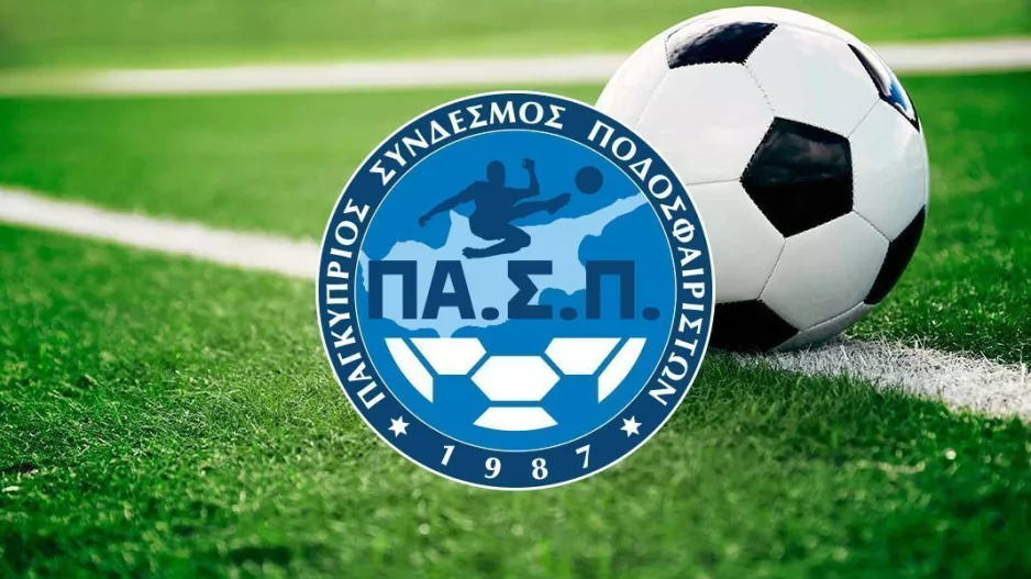 Σε ισχύ οι υποτροφίες του ΠΑ.Σ.Π. με διαφοροποιημένη διαδικασία