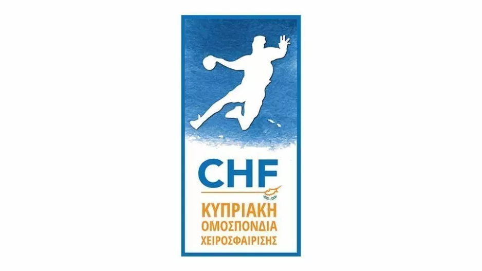 Προκήρυξη θέσης Ομοσπονδιακού Προπονητή / Προπονήτριας Γυναικών