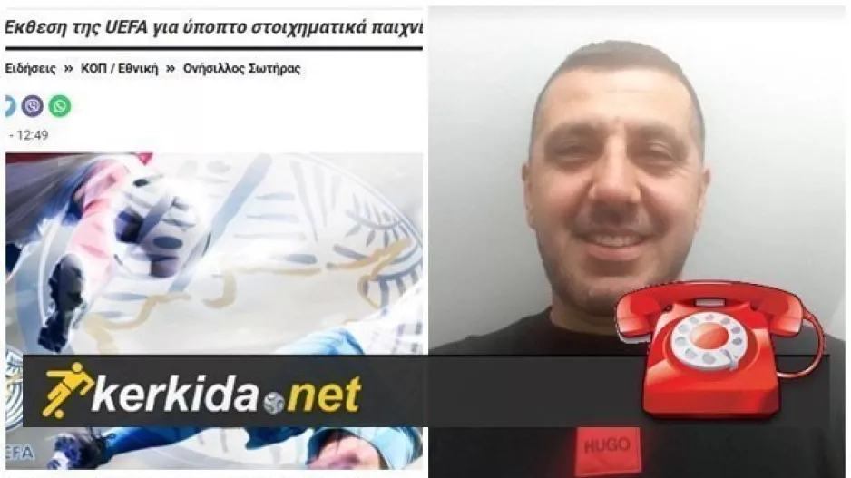 (ΔΗΛΩΣΗ) Διαμαρτύρεται ο Ονήσιλος