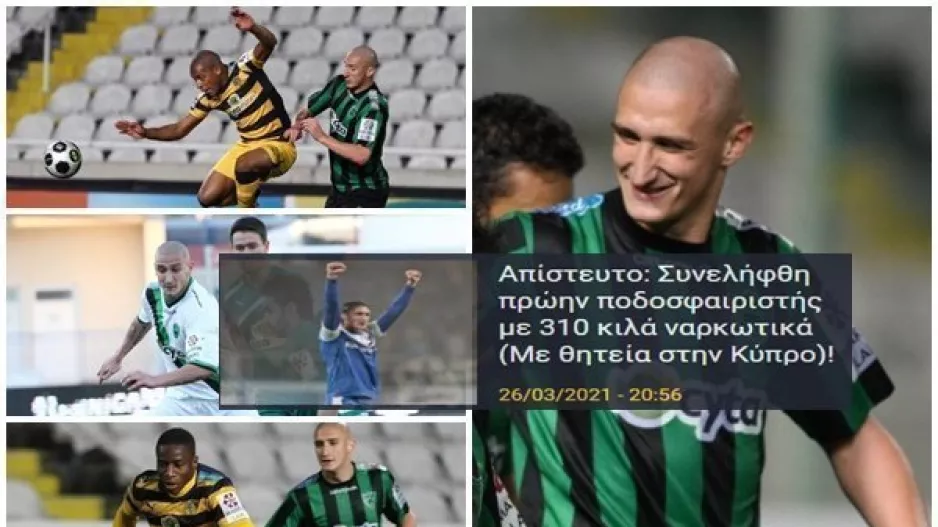 Μουσταφά Κουτσούκοβιτς... σε δράση! (Φώτος)