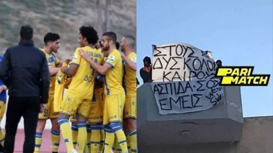 Πανό στην Πάφο για το ΑΠΟΕΛ: "Ασπίδα σου εμείς" (φώτο)
