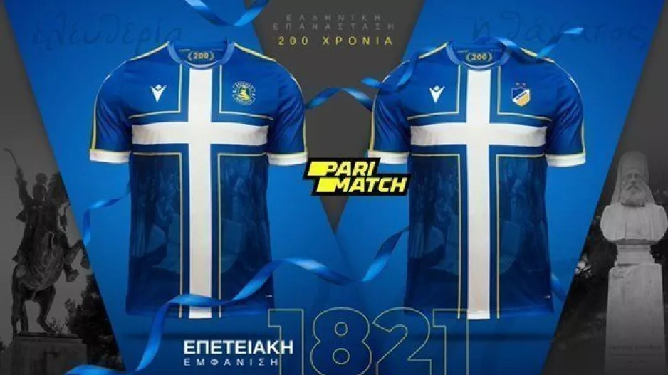 Η αποκάλυψη του ΑΠΟΕΛ! 