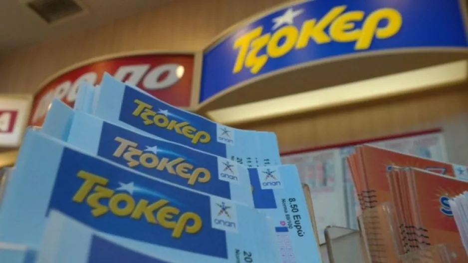 Kλήρωση Τζόκερ