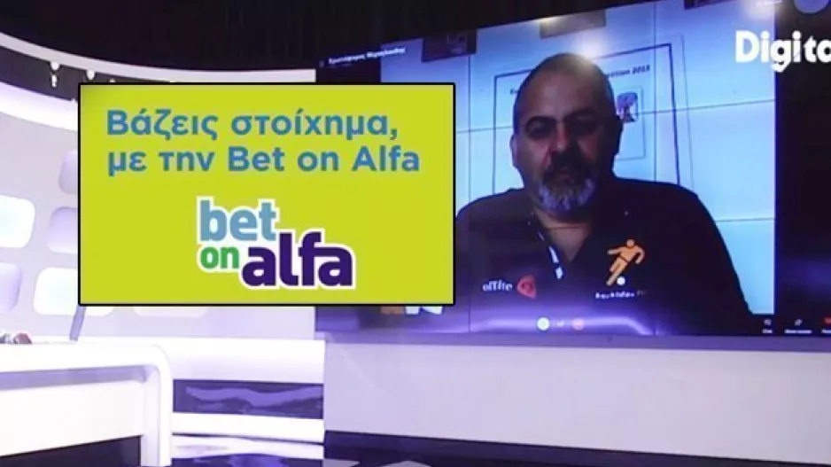 ΑΠΟΕΛ - Αγγλία - Γαλλία: Τριάδα για ταμείο