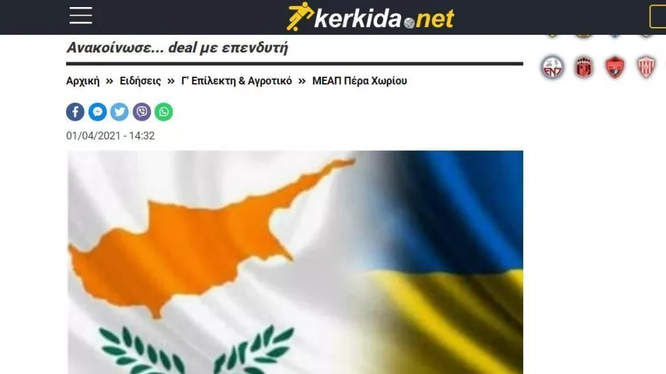 "Ένας Ουκρανός θα μας έλυνε προβλήματα αλλά..." 