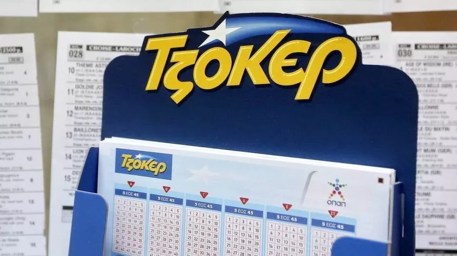 Τυχεροί αριθμοί τζόκερ