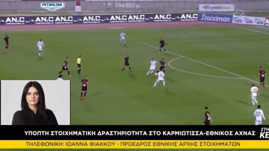 ΦΙΑΚΚΟΥ: “Οι εταιρείες οφείλουν να αφαιρέσουν τα παιχνίδια αν υπάρχουν εύλογες υποψίες” 