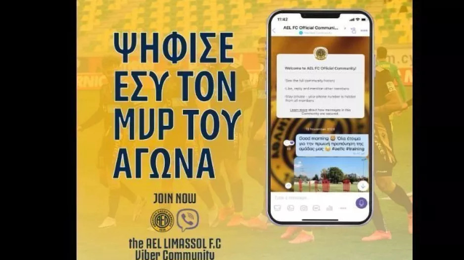 Ποιος; (ΑΕΛ)