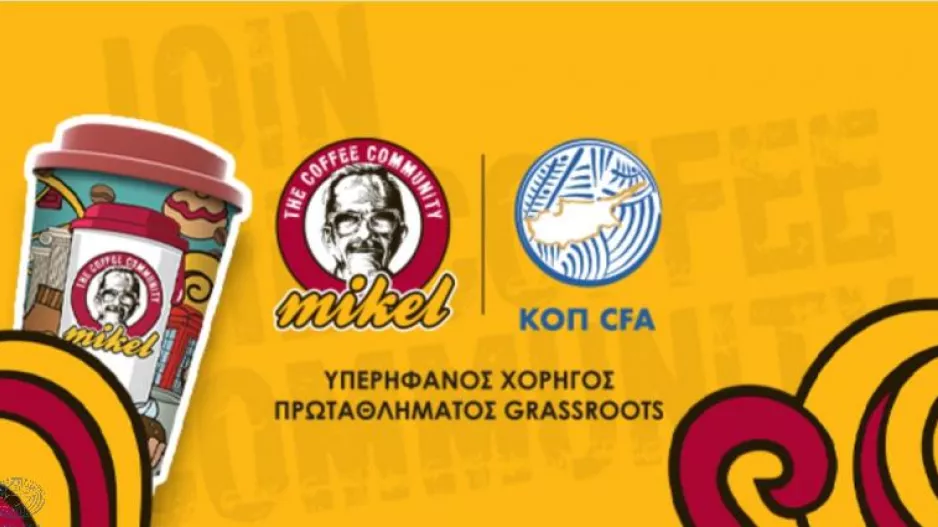 Η εταιρεία MIKEL χορηγός των Grassroots