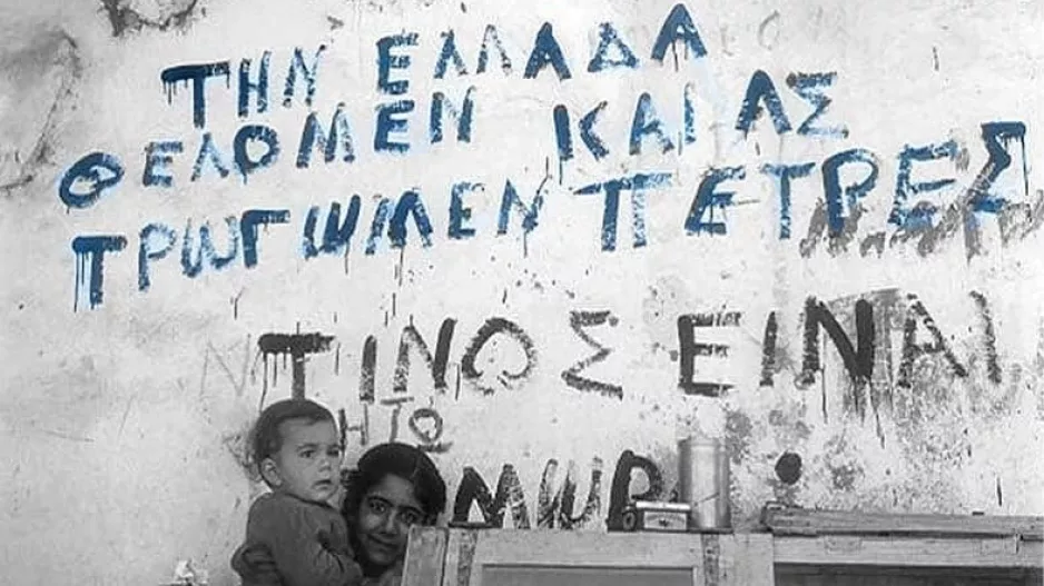 “Να πάρουμε μια σταγόνα απ᾽ το αίμα σας να καθαρίσουμε το δικό μας”