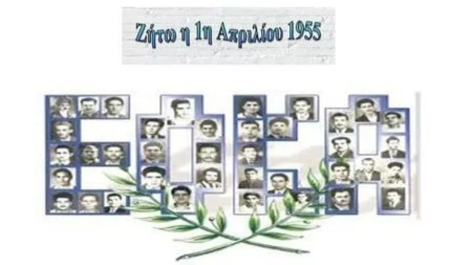 “Τιμή και δόξα στους πεσόντες για την ελευθερία της πατρίδας”