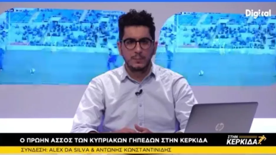 Παιχνίδι... με Ψάλτη