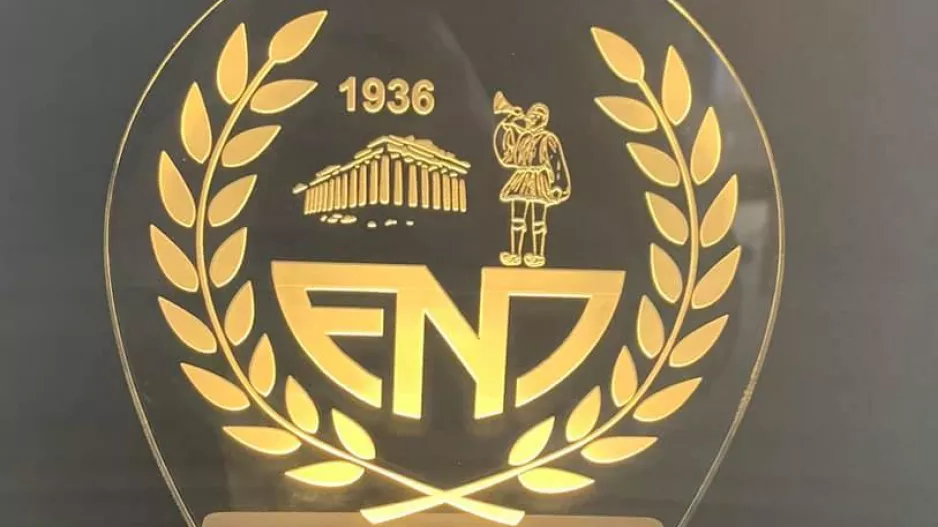 Συλλεκτικό προϊόν/ΕΝΠ