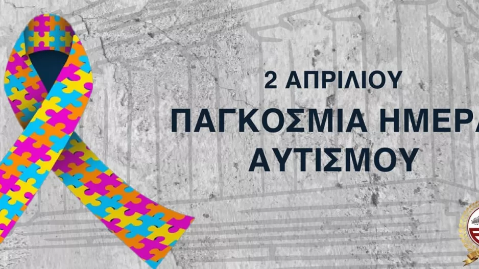 "Αυτήν την ημέρα, ας μην μείνουμε μόνο στα λόγια"