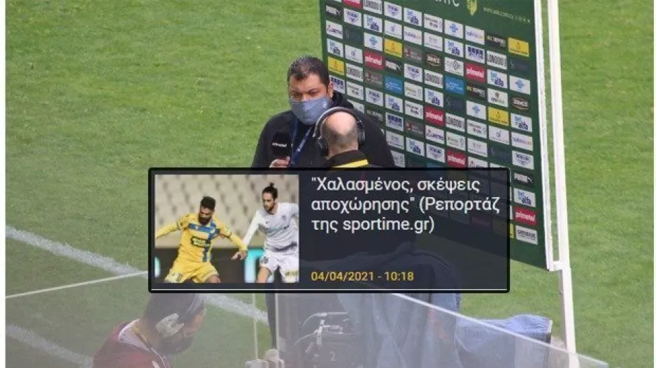 (ΣΧΟΛΙΟ για Ρισβάνη) "Είναι αστείο..."