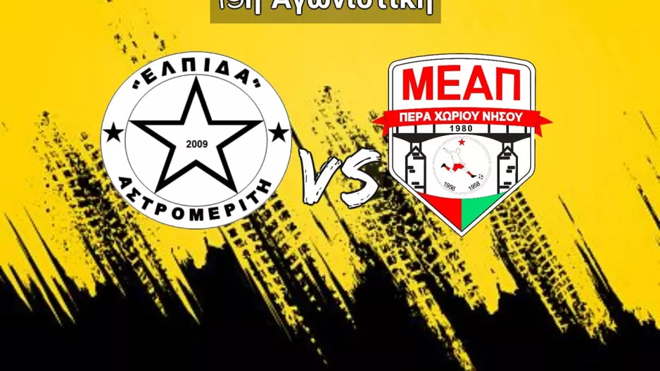 "Μπήκαμε στον πιο κρίσιμο μήνα του πρωταθλήματος"