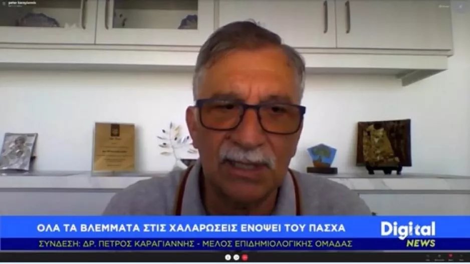 Χαλαρώσεις για το Πάσχα (Δρ.Καραγιάννης)