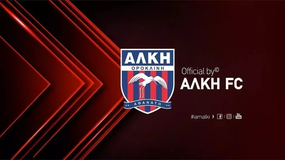Μετά την ΚΟΠ ανακοίνωση και η Αλκή